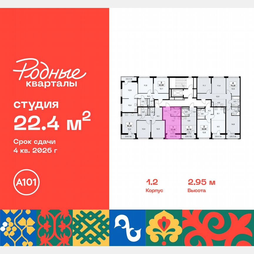 Квартира-студия, 22,4 м², 6/9 эт.