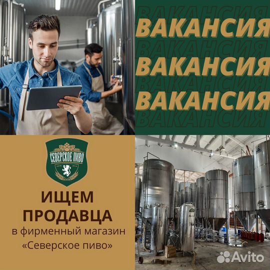 Продавец разливного пива