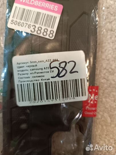 Новый чехол Samsung a22