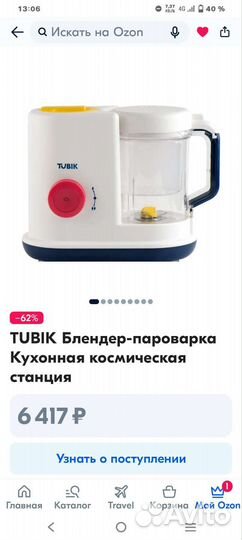 Пароварка блендер tubik