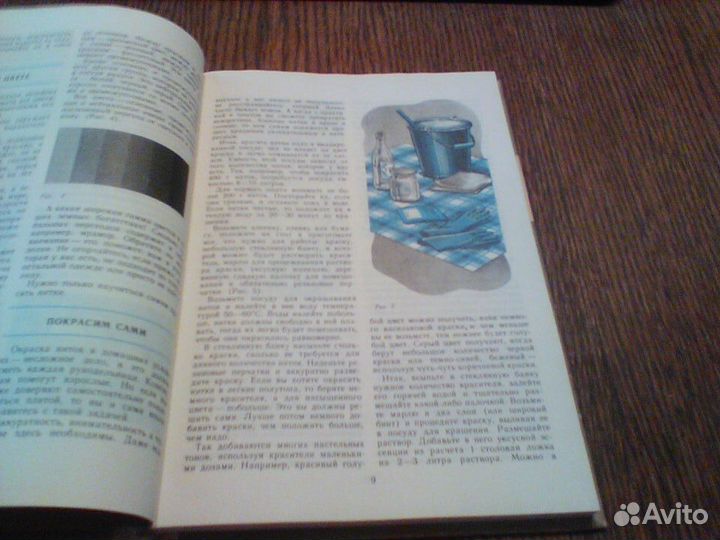 Ханашевич Учитесь вязать крючком.Знай и умей