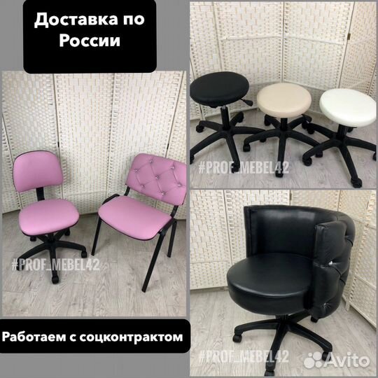 Стул мастера