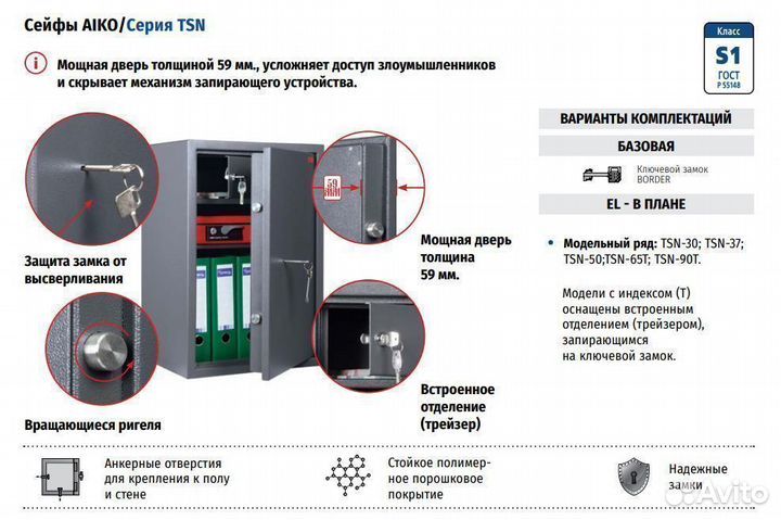 Сейф для денег Aiko TSN.50