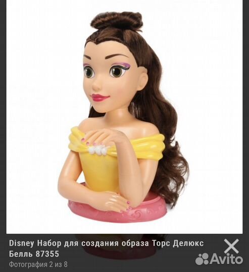 Кукла торс Белль disney/ дисней