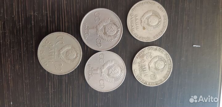 Юбилейные рубли СССР