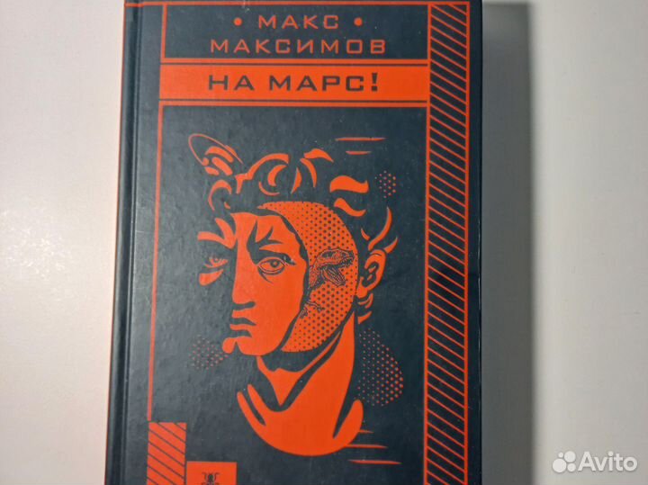 Макс Максимом 