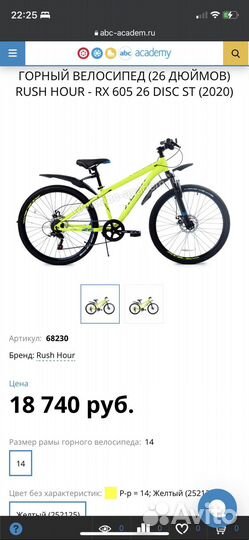 Велосипеды горные