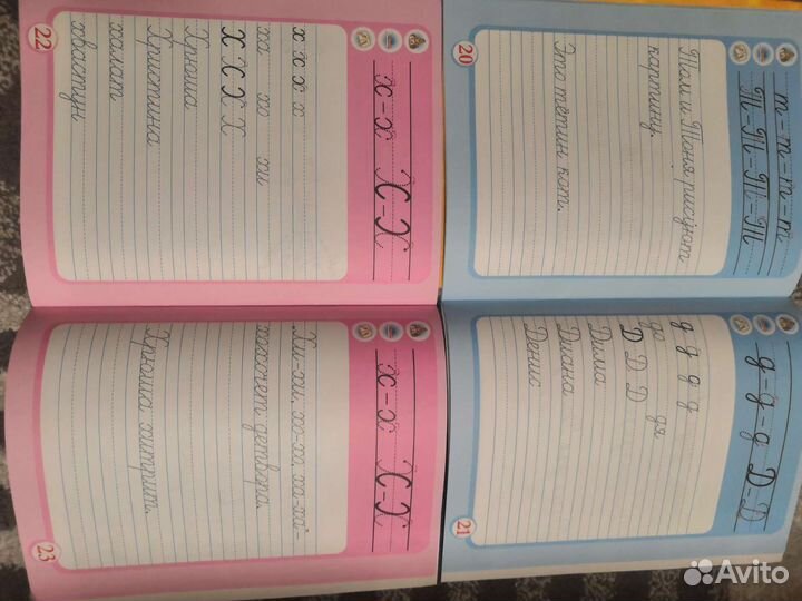 Прописи марьяна безруких