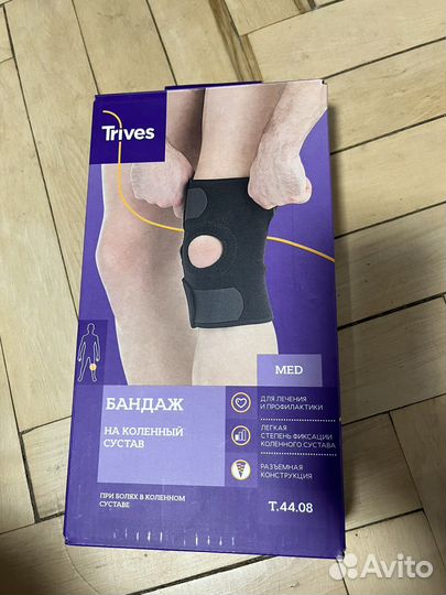 Бандаж на колено