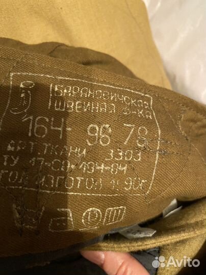 Бушлат, комплект, афганка, новый