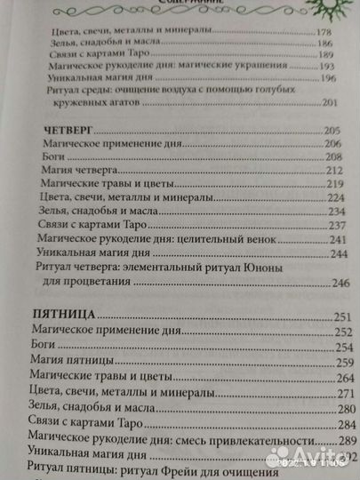 Книга Элен Дуган