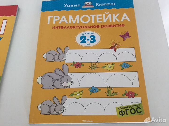 Книги для детей на возраст 2 года