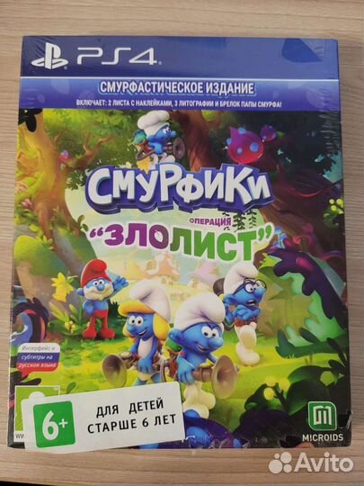 PS4 Смурфики:Операция Злолист.Смурфастическое изд