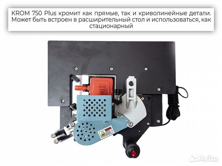 Ручной кромкооблицовочный станок Krom 750 plus