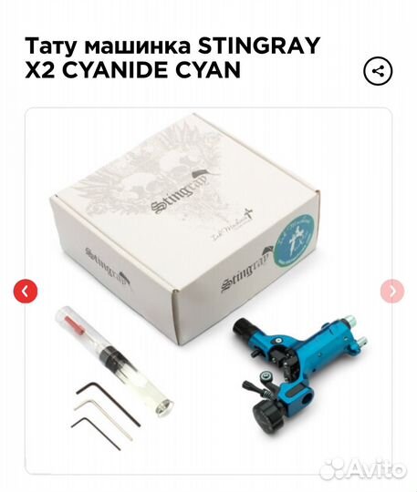 Набор для тату