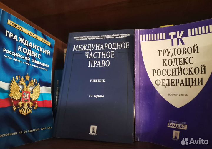 Книги по юриспруденции