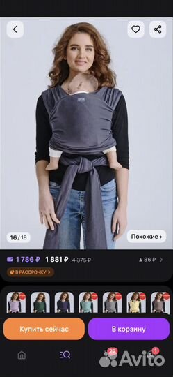 Слинг шарф diva milano