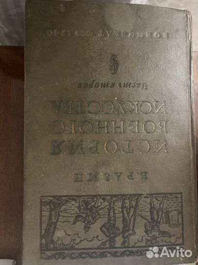 Книги о маршалах и военной истории