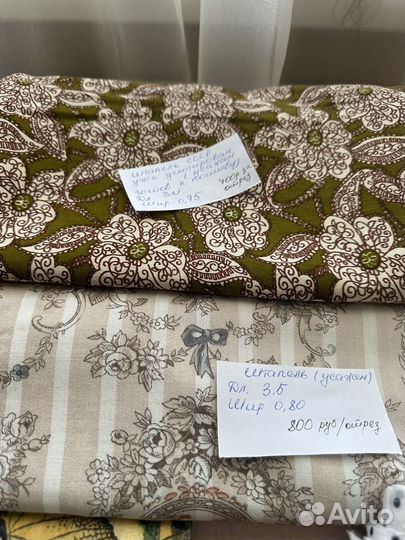 Ткань сатин СССР натуральный кредешин портьерная