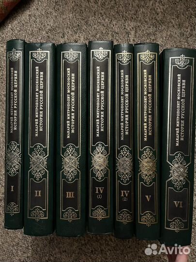 Сборник История русской церкви 1994