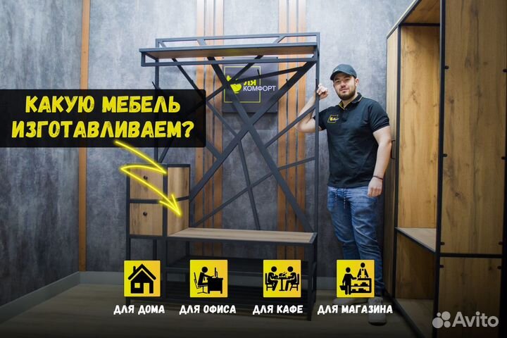 Журнальный столик лофт
