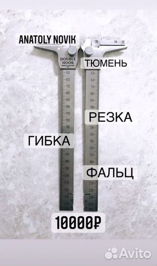Штангенциркуль 250
