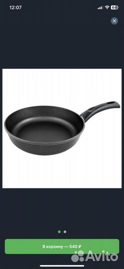 Сковорода новая 24 см литая нмп