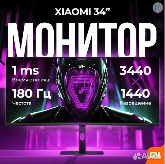 Новый игровой монитор 34