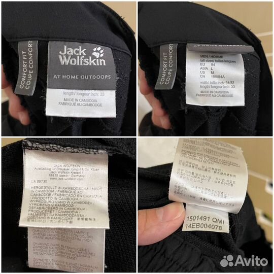 Туристические softshell брюки Jack Wolfskin М - L