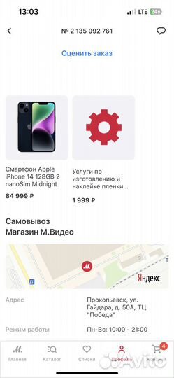 iPhone 14, 128 ГБ