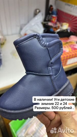 Угги детские зима