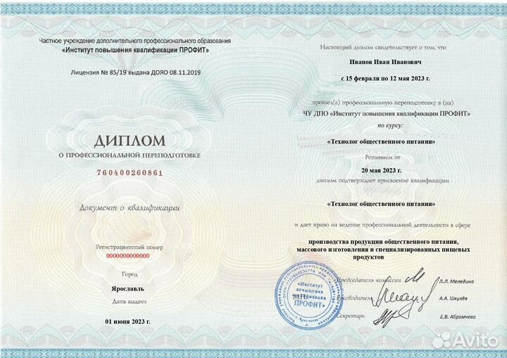 Курсы для технологов по переработке молока