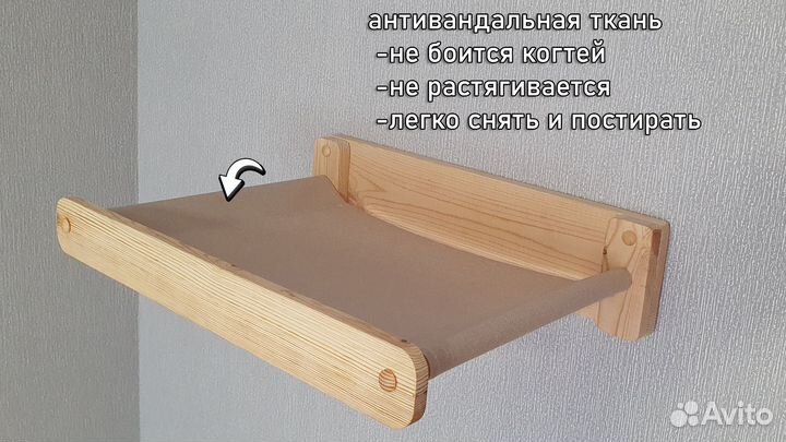 Гамак настенный лежанка для кошек