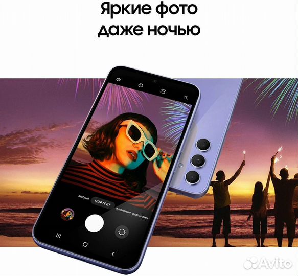 Samsung Galaxy A54, 8/128 ГБ