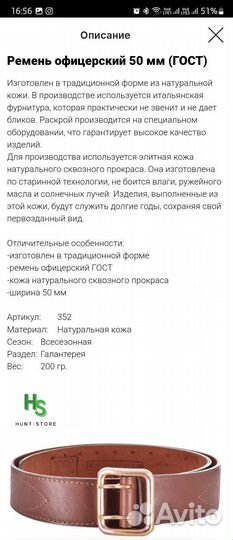 Ремень мужской