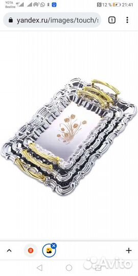 Набор подносов - 3 предмета