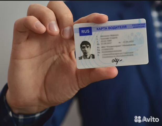 Карта водителя скзи