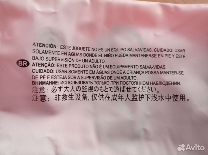 Нарукавники для плавания