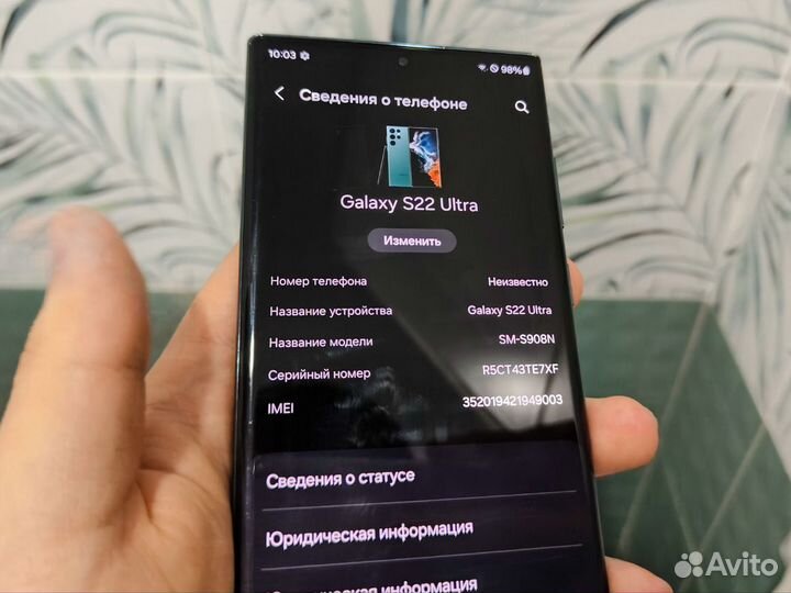 Samsung Galaxy S22 Ultra, 12/256 ГБ