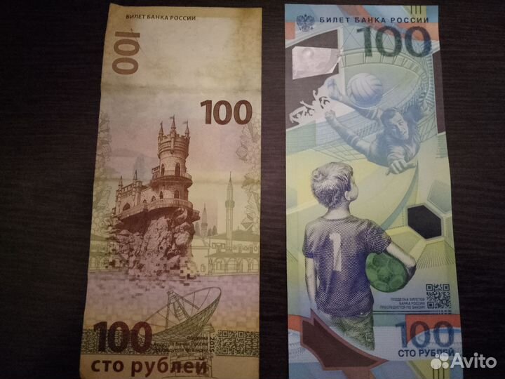 Купюры олимпиада 2018