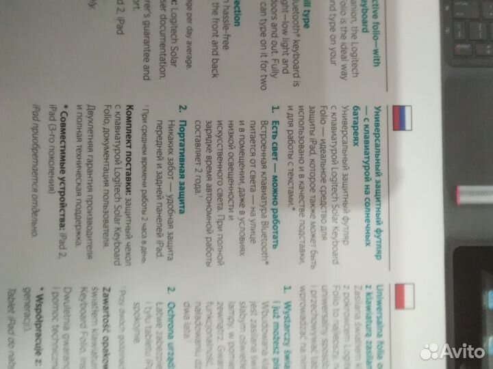 Защитный чехол для iPad Logitech Solar новый