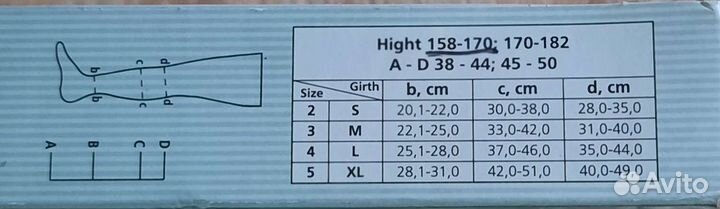 Новые. Чулки на резинке 70ден.и Гольфы компресс