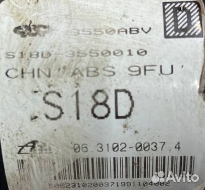 Блок ABS Chery indiS S18D