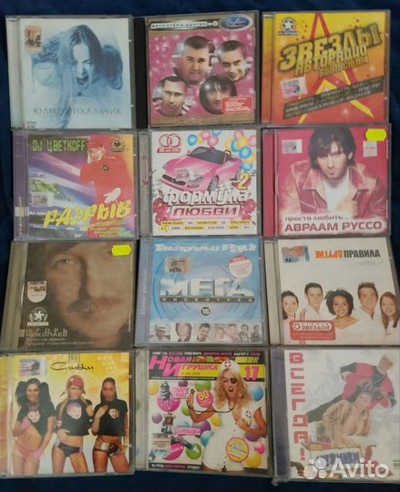 Музыкальные cd диски