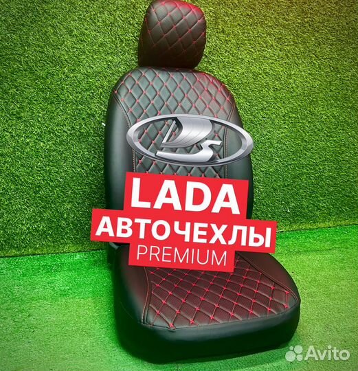 Авточехлы для LADA Granta