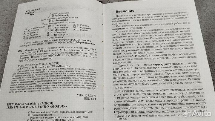 Книги психология, нейропсихологическая диагностика