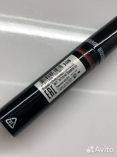 Матовая помада