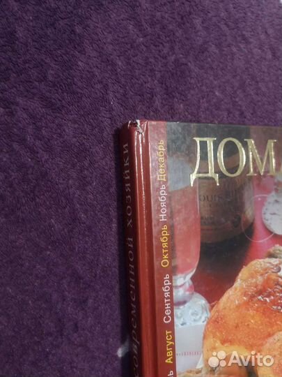 Домашнее меню современной хозяйки