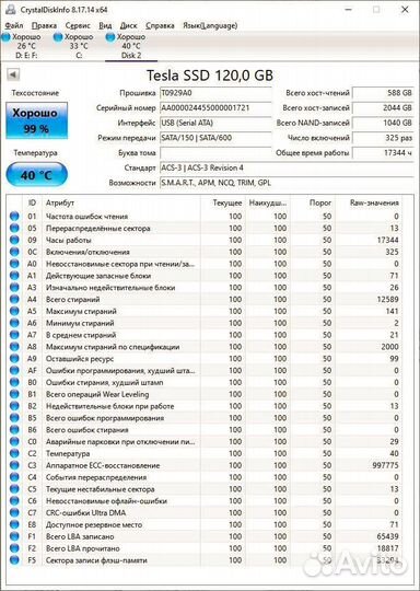 Продам SSD Tesla 120 Gb 2.5