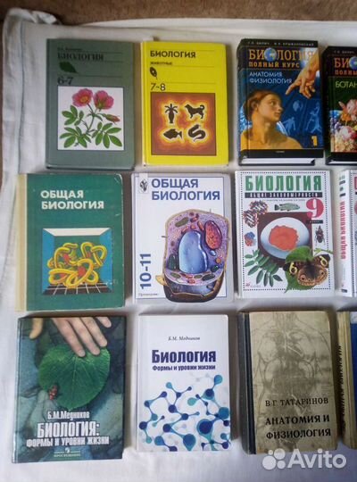 Биология, обж,экол.- Учеб, Пособия шк., абитур